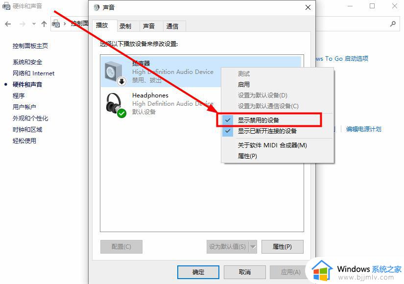 win10无法找到声音输出设备怎么办？win10找不到声音输出设备修复方法