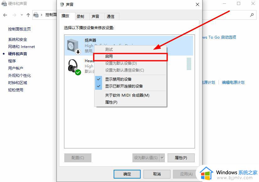 win10无法找到声音输出设备怎么办？win10找不到声音输出设备修复方法