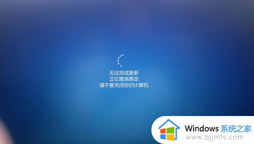 win10无法完成更新正在撤销更改无限重启如何解决？