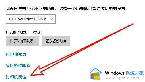 win10无法打印图片怎么办_win10直接打印图片无效如何解决