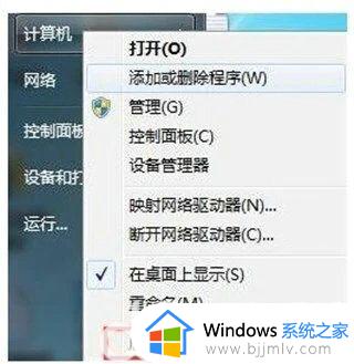 win7分辨率只有1024x768怎么解决 win7分辨率只剩1024x768如何处理