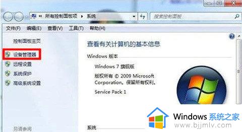 win7分辨率只有1024x768怎么解决_win7分辨率只剩1024x768如何处理