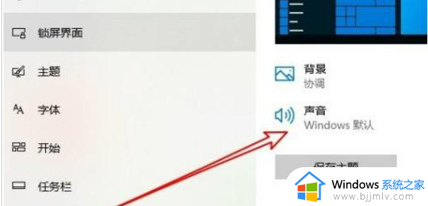 win10拔出设备叮咚声音如何关闭_win10拔下设备发出叮咚声的关闭教程