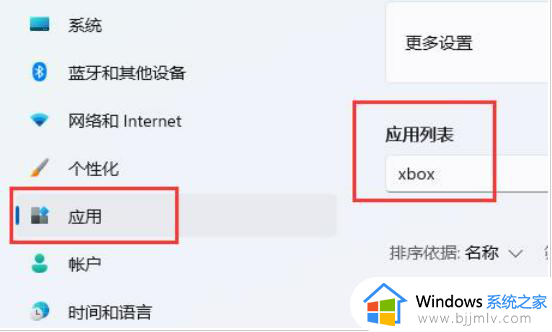 win11捕获屏幕截图如何关闭_win11捕获屏幕截图的关掉教程