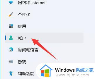 win11账号头像怎么恢复默认_win11账户头像恢复默认的步骤