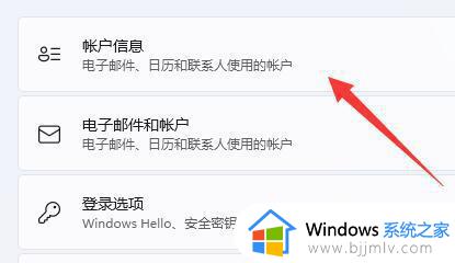 win11账号头像怎么恢复默认_win11账户头像恢复默认的步骤