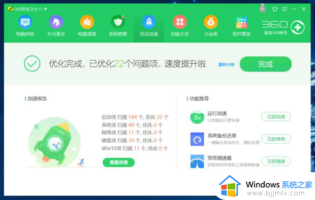 打开wps很慢是什么原因_wps打开慢怎么解决