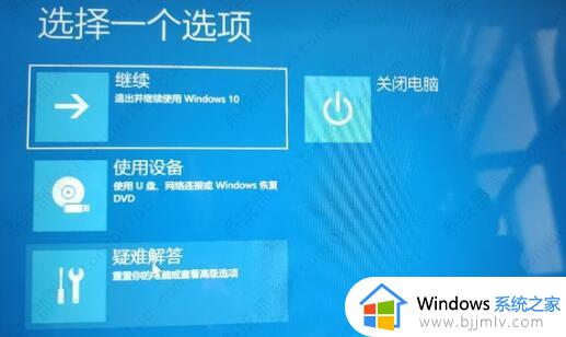 win11更新后进不了桌面怎么办 win11更新后进不了系统解决方法