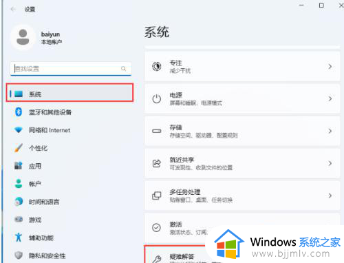 win11安装错误0x80070002怎么办_win11更新提示0x80070002解决方法