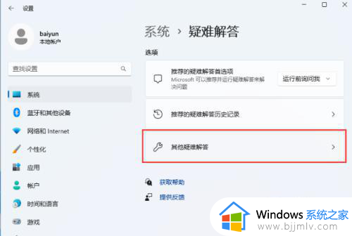 win11更新错误0x80070002怎么办_win11修复0x80070002的错误代码的步骤