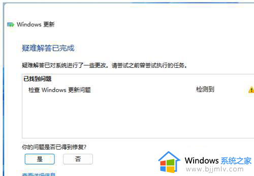 win11安装错误0x80070002怎么办_win11更新提示0x80070002解决方法