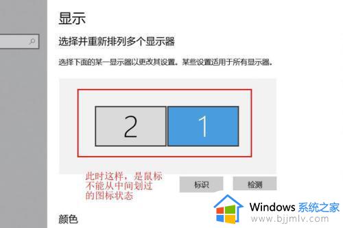 windows11双屏鼠标过不去怎么办_win11鼠标移不到第二个屏幕如何解决