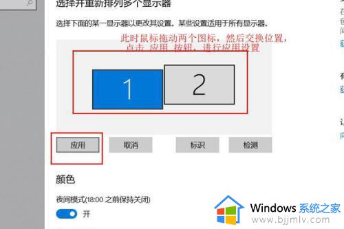 windows11双屏鼠标过不去怎么办_win11鼠标移不到第二个屏幕如何解决