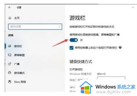 windows10 屏幕录制如何打开?win10屏幕录制在哪打开