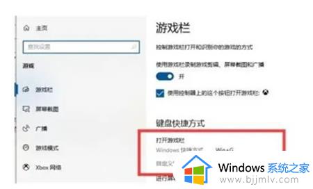 windows10 屏幕录制如何打开?win10屏幕录制在哪打开