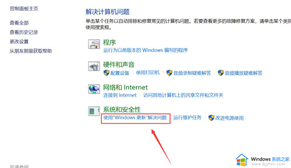 windows10 更新失败怎么修复_win10更新失败了的解决方法