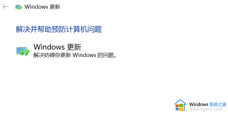 windows10 更新失败怎么修复_win10更新失败了的解决方法