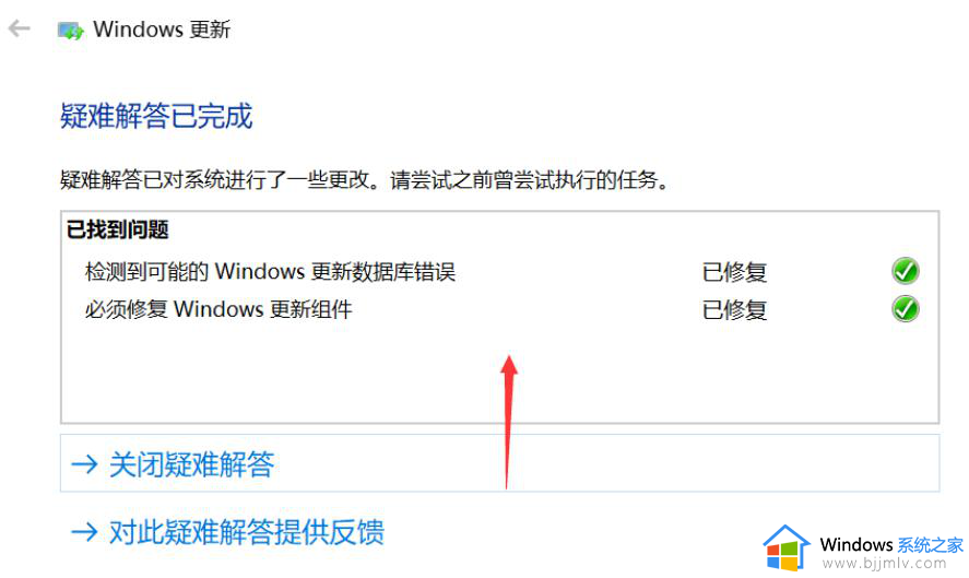 windows10 更新失败怎么修复_win10更新失败了的解决方法