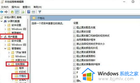 win11显示设置个性化打不开怎么办_win11无法打开显示个性化处理方法