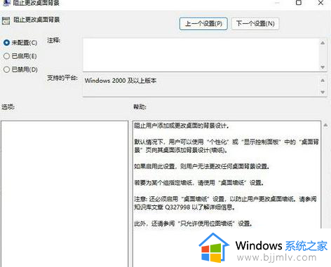 win11个性化打不开怎么办_win11桌面个性化设置打不开解决方法