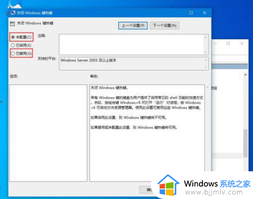 win10快捷键突然不能用了怎么办_win10快捷键按了没反应如何修复