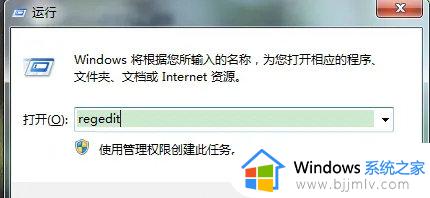 win7右键图形属性怎么删除 win7右键的图形属性如何删除