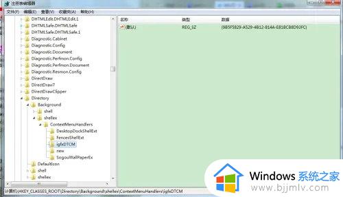 win7右键图形属性怎么删除_win7右键的图形属性如何删除