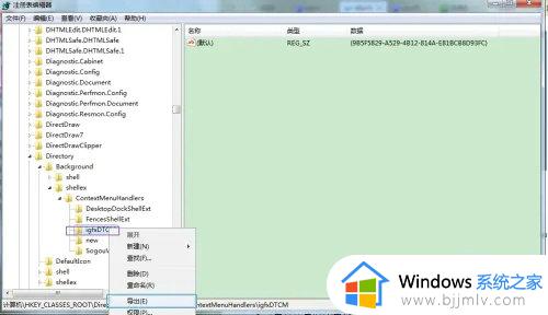 win7右键图形属性怎么删除_win7右键的图形属性如何删除