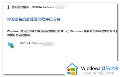 win10英伟达控制面板打不开怎么回事_win10打不开英伟达控制面板的解决办法