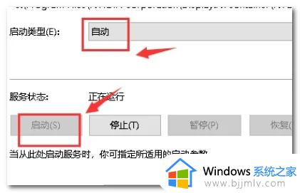 win10英伟达控制面板打不开怎么回事_win10打不开英伟达控制面板的解决办法