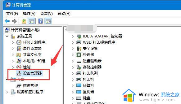 win11读不出u盘解决方法_win11读取不了u盘怎么办