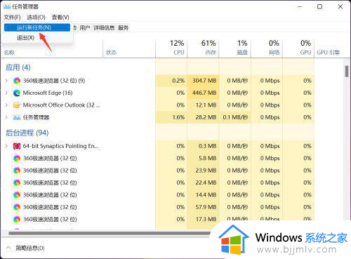 win11电源设置打不开怎么办_win11电源模式不能打开解决方法