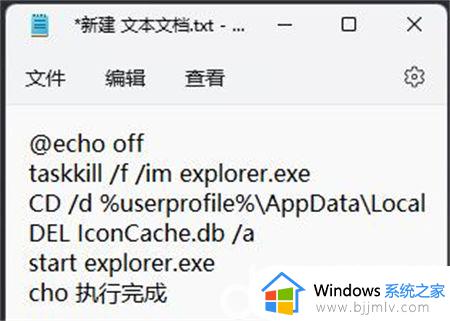 win11电脑桌面图标变成白色文件了怎么办_win11桌面图标变成白色文件修复方法