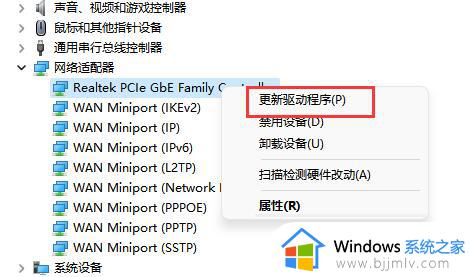 windows11搜索不到wifi怎么办_windows11找不到wifi网络如何解决