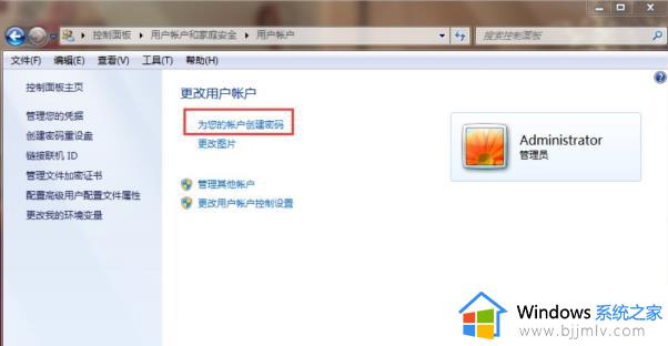 win7设置三道密码的方法 win7系统如何设置三道密码