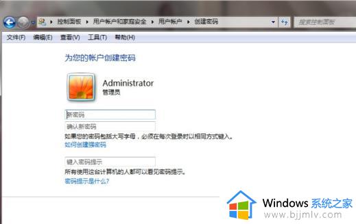 win7设置三道密码的方法_win7系统如何设置三道密码