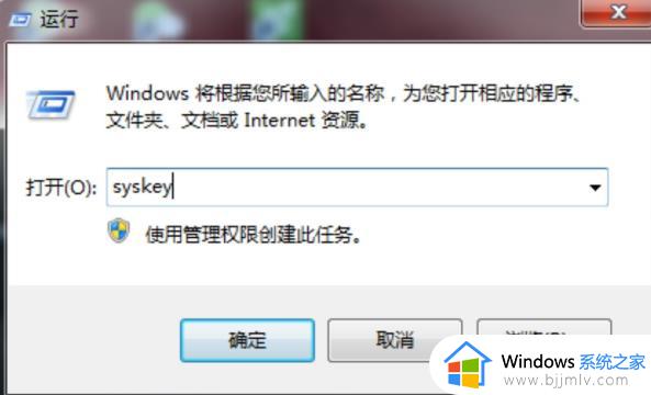 win7设置三道密码的方法_win7系统如何设置三道密码