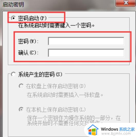 win7设置三道密码的方法_win7系统如何设置三道密码