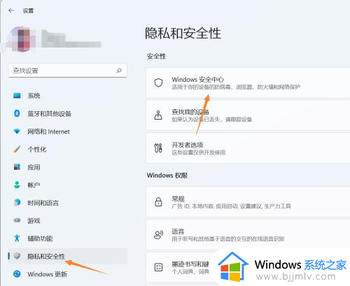 win11防火墙怎么关闭不了？win11防火墙无法关闭解决方法