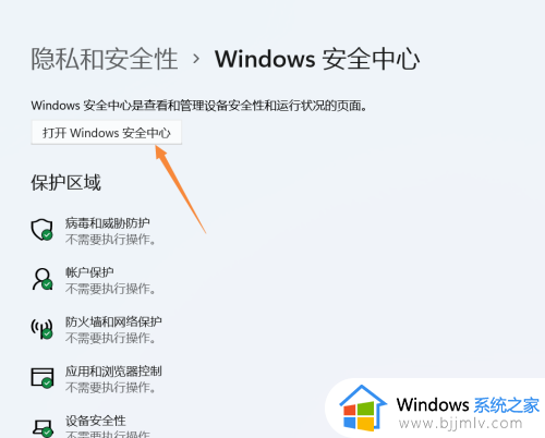 win11防火墙怎么关闭不了？win11防火墙无法关闭解决方法