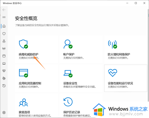 win11防火墙怎么关闭不了？win11防火墙无法关闭解决方法