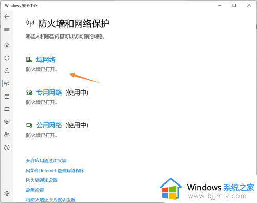 win11防火墙怎么关闭不了？win11防火墙无法关闭解决方法