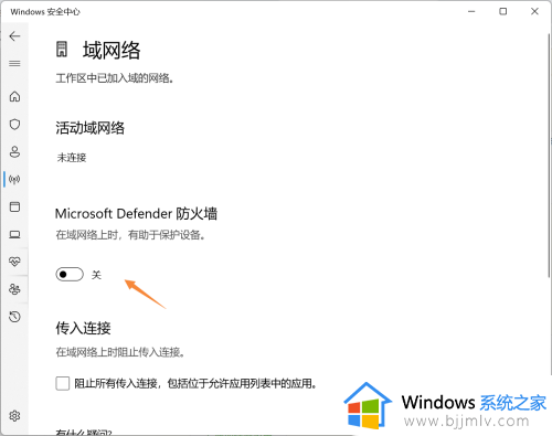 win11防火墙怎么关闭不了？win11防火墙无法关闭解决方法