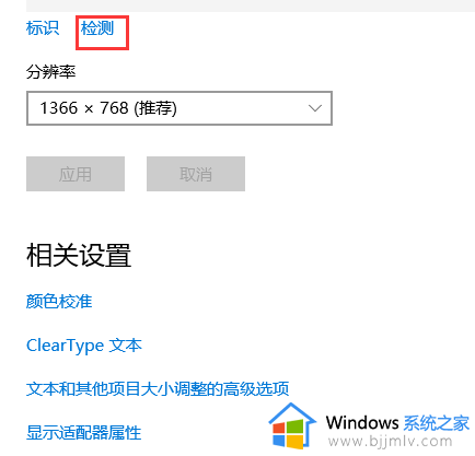 win10设为主显示器点不了解决方法_win10设为主显示器灰色无法选择怎么办