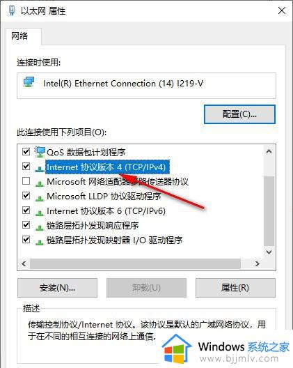 windows10 设置dns的方法_windows10怎么设置dns地址