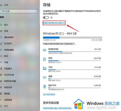 win10删除c盘临时文件详细方法_win10怎么清除c盘的临时文件