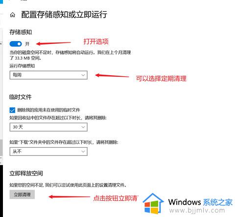 win10删除c盘临时文件详细方法_win10怎么清除c盘的临时文件