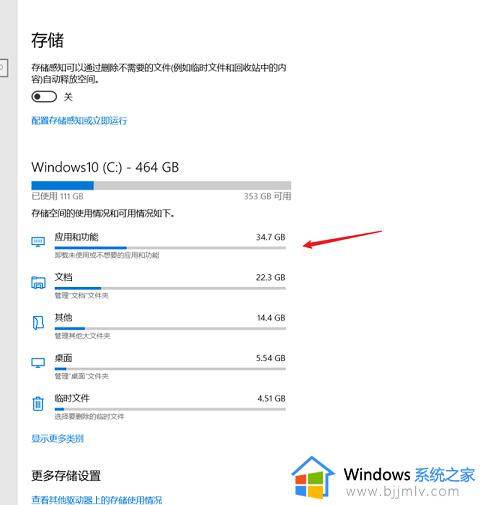 win10删除c盘临时文件详细方法_win10怎么清除c盘的临时文件