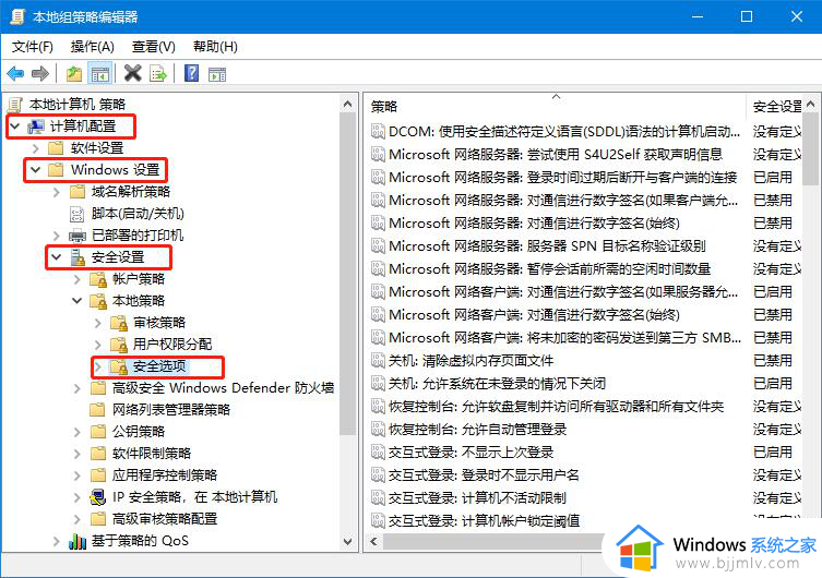 正确去除win10盾牌图标的方法_win10怎么去掉盾牌图标