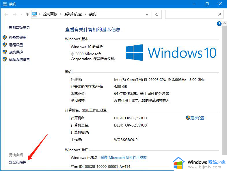 正确去除win10盾牌图标的方法_win10怎么去掉盾牌图标